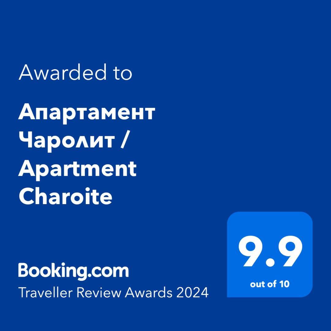Апартамент Чаролит / Apartment Charoite Burgas Ngoại thất bức ảnh